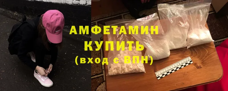 Amphetamine Розовый  Нерчинск 