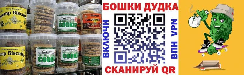 darknet как зайти  Нерчинск  Печенье с ТГК марихуана 
