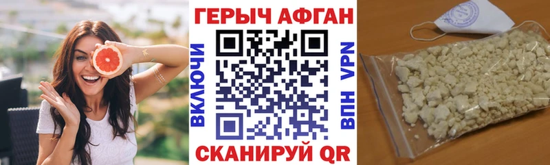 ГЕРОИН Афган  Нерчинск 