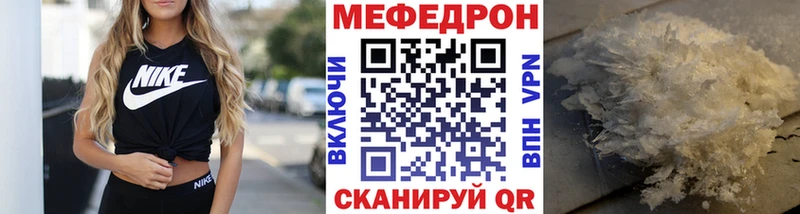 Меф VHQ  как найти закладки  Нерчинск 