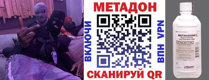 Метадон мёд  Нерчинск 
