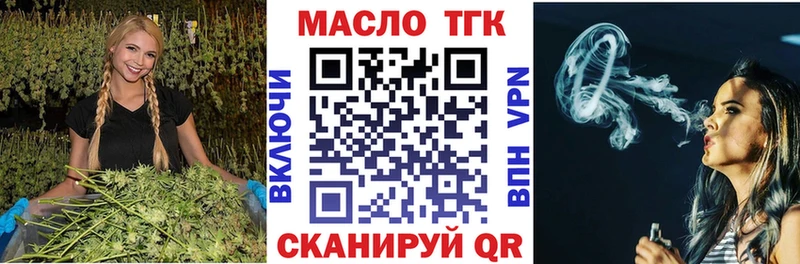 Дистиллят ТГК вейп с тгк  Нерчинск 